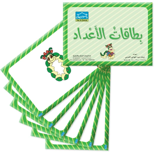 بطاقات أرقام دودي – عدد 12 بطاقة تعليمية كبيرة الحجم لتعليم الأرقام مع شخصية دودي (مرحلة البستان) بطاقات أرقام دودي – عدد 12 بطاقة تعليمية كبيرة الحجم لتعليم الأرقام مع شخصية دودي (مرحلة البستان)