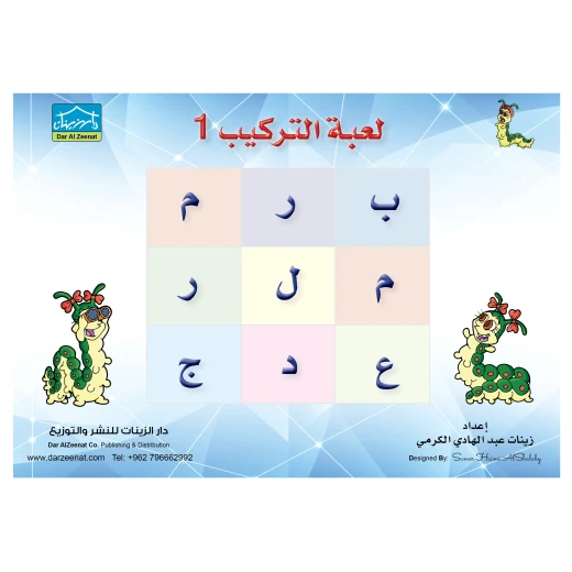 لغز حكايات دودي 1 (KG) لغز قصصي تعليمي لطالبات الروضة - دار الزينات - Image 2