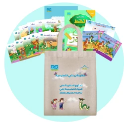 Zeenaty Bag 5+ (2)