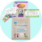 حقيبة زينتي التعليمية 6+ (5) - دار الزينات