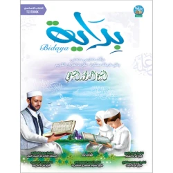 دليل المعلم, سلسلة بداية, دعم ثنائي اللغة بالعربية والإنجليزية لتعليم القراءة القرآنية والتجويد – خطط الدروس، خرائط المفاهيم، والتقويم