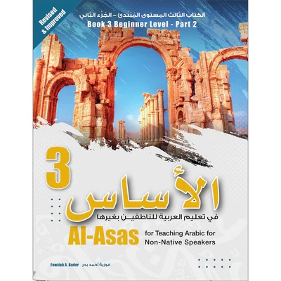 الأساس 3 - دار الزينات - Image 2