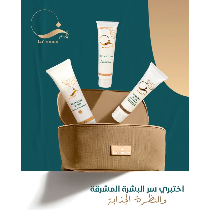 بكج العناية – ميرور كريم، سيروم للهالات، وكريم التبييض لبشرة نضرة ومشدودة ومتجانسة اللون - لا مون