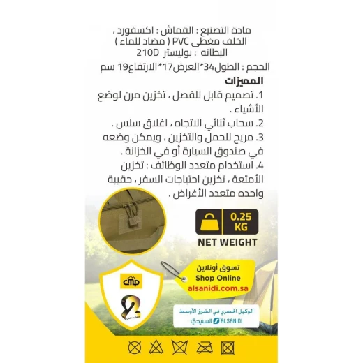 حقيبة سفر متعددة الاستخدامات 43×17×19 سم – خفيفة الوزن، مقاومة للماء، مثالية لتنظيم الأمتعة من سي إم بي - سي إم بي - Image 2