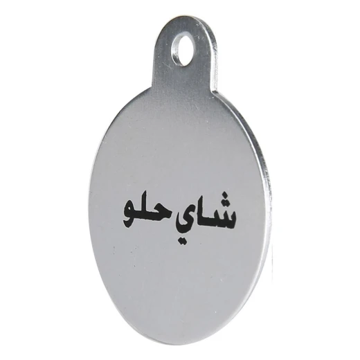 ميدالية "شاي حلو" فضي لتعليق الترامس – أنيقة، مميزة، وسهلة الاستخدام من عتاد - عتاد - Image 2