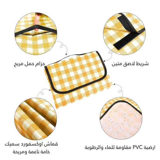 ATAD Portable Yellow Gingham Picnic & Camping Mat 1.5 x  1.5 m - Oxford Fabric Outdoor Blanket with Waterproof PVC Backing - Atad - Image 3