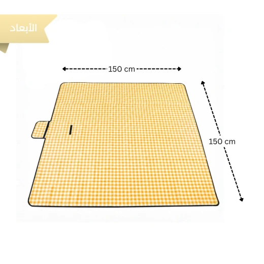 ATAD Portable Yellow Gingham Picnic & Camping Mat 1.5 x  1.5 m - Oxford Fabric Outdoor Blanket with Waterproof PVC Backing - Atad - Image 4