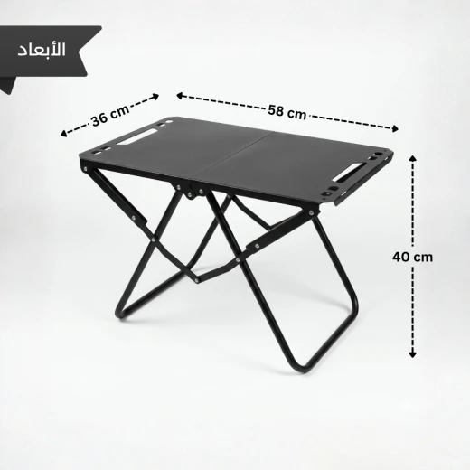 طاولة حديد قابلة للطي للرحلات والكشتات باللون الأسود المطفي – مقاس 36×58×40 سم من عتاد - عتاد - Image 2
