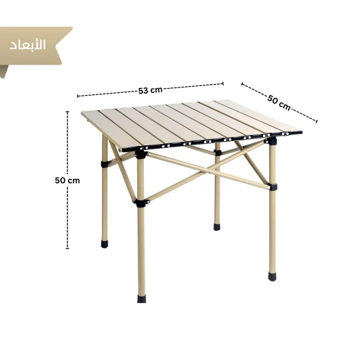 طاولة رحلات وتخييم ألومنيوم قابلة للطي مقاس 50 × 53 × 50 سم مع حقيبة حمل - طاولة خفيفة الوزن ومتينة للرحلات والحدائق باللون الكاكي من عتاد - عتاد - Image 3