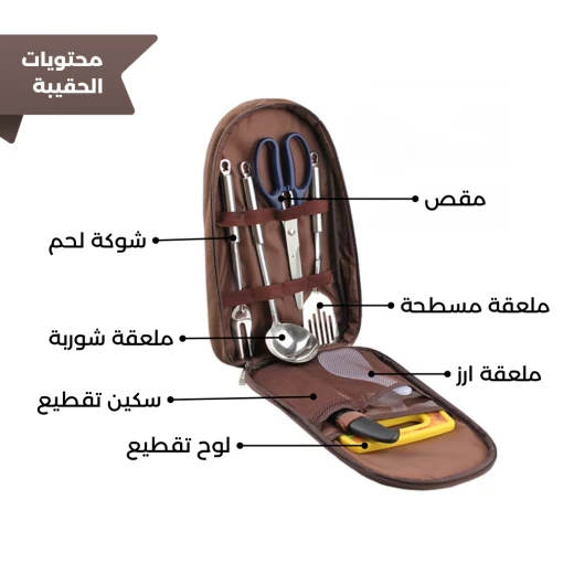 طقم أدوات طبخ للرحلات والتخييم 7 قطع من أستانلس ستيل مع حقيبة تنظيم محمولة – مجموعة أدوات الشواء والطهي الخارجي للكشتات والرحلات من عتاد - عتاد - Image 5
