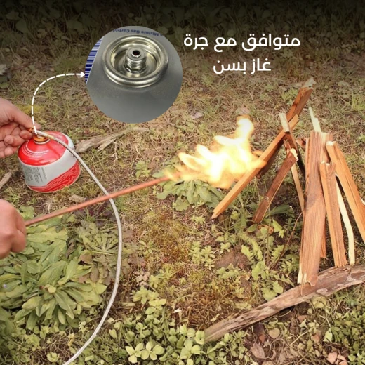 أنبوب إشعال الحطب والفحم بالغاز (شاخوف) للرحلات بطول 1.3  متر – مشعل حطب وكشتات نحاسي بـ 8 فتحات لهب  من عتاد - عتاد - Image 9