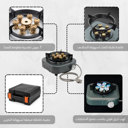 موقد رحلات وتخييم 7 عيون  مضاد للرياح مع خرطوم توصيل – موقد طهي وشاي محمول بتدفق حراري قوي من عتاد - عتاد - Image 2
