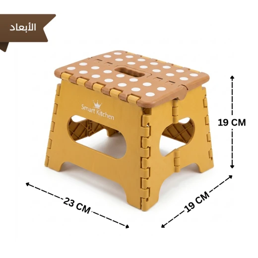 كرسي بلاستيك صغير قابل للطي مقاس 23 ×19 × 19 سم للمنزل والرحلات – مقعد محمول وخفيف الوزن بتصميم منقط ومقبض حمل مدمج من عتاد - عتاد - Image 3