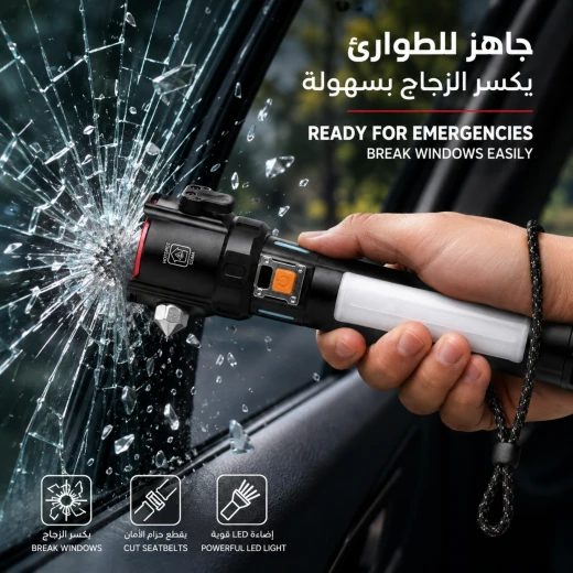 كشاف ليد متعدد الوظائف للطوارئ والرحلات مع إضاءة ليزر فائقة، مطرقة طوارئ، قاطع حزام أمان، لمبة جانبية سي او بي، وإضاءة تحذيرية أحمر وأزرق من عتاد - عتاد - Image 5