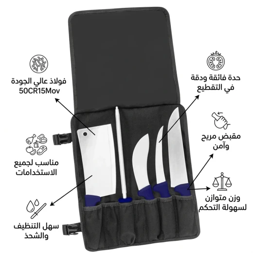 طقم سكاكين كامل 6 قطع بمقبض أزرق غامق – حدة عالية وتصميم احترافي للاستخدام اليومي من عتاد - عتاد - Image 3