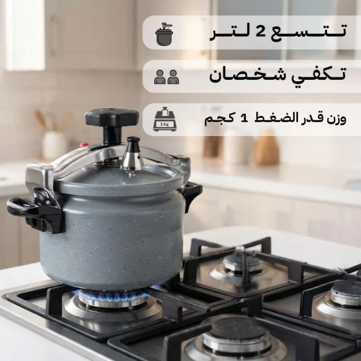 قدر ضغط ألومنيوم ثقيل مطلي سيراميك 2 لتر – يتحمل الحرارة العالية بطهي سريع وآمن وسهل التنظيف من عتاد - عتاد - Image 2