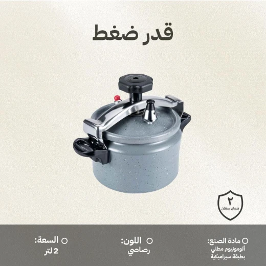 قدر ضغط ألومنيوم ثقيل مطلي سيراميك 2 لتر – يتحمل الحرارة العالية بطهي سريع وآمن وسهل التنظيف من عتاد - عتاد - Image 5