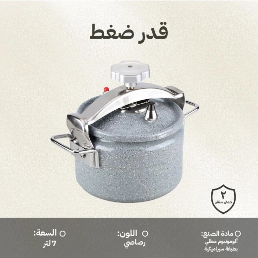 قدر ضغط ألومنيوم ثقيل مطلي سيراميك 7 لتر – طهي سريع وصحي سهل التنظيف ومقاوم للصدأ من عتاد - عتاد - Image 5