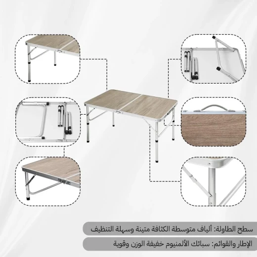 طاولة خشب وألمنيوم قابلة للطي 60×45×55 سم – متينة وخفيفة وسهلة الحمل – من عتاد - عتاد - Image 4