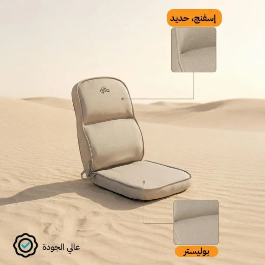 كرسي أرضي 5 حركة بيج يتحمل 100 كجم – قابل للطي، يوفر دعم وراحة للظهر، مثالي للتخييم من عتاد - عتاد - Image 4