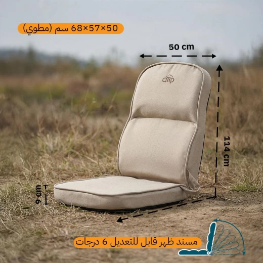 كرسي أرضي 5 حركة بيج يتحمل 100 كجم – قابل للطي، يوفر دعم وراحة للظهر، مثالي للتخييم من عتاد - عتاد - Image 6