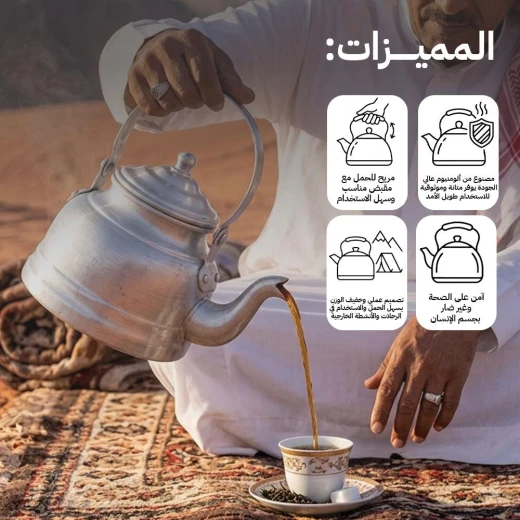 إبريق شاي ألومنيوم مطور 0.75 لتر – خفيف ومتين وآمن صحيًا للاستخدام في الرحلات والتخييم من عتاد - عتاد - Image 3