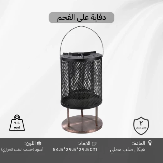 Atad Charcoal Heater 29.5×29.5×54.5 cm – High Heat Resistant & Multi-Purpose - Atad - Image 5