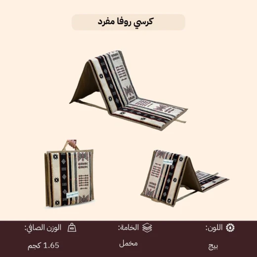 كرسي روفا مفرد مخملي صغير 40×40×38 سم يتحمل 100 كجم – مثالي لجلسات البر بتصميم أنيق وعملي من عتاد - عتاد - Image 6