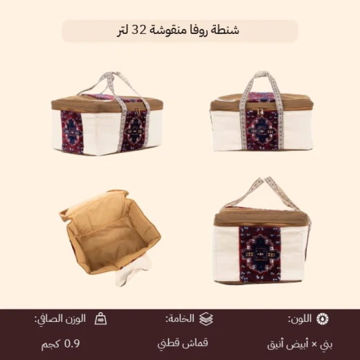 شنطة روفا منقوشة 32 لتر 30×45×24 سم – تصميم سعودي قطني مبطن يجمع بين الأناقة والمتانة للرحلات من عتاد - عتاد - Image 6