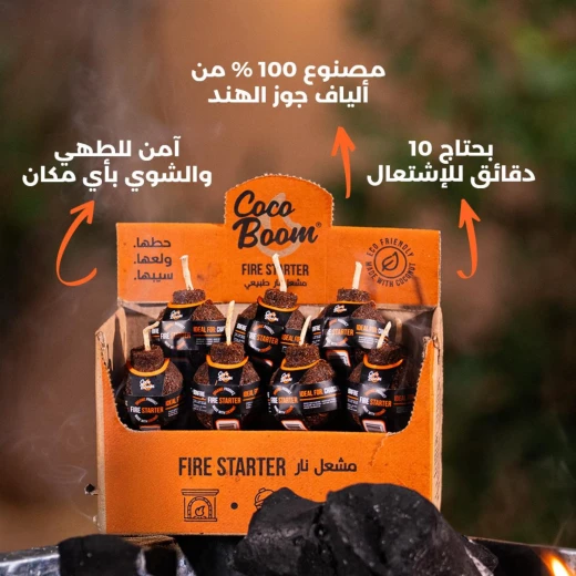 مشعل نار طبيعي 100% (16 حبة) – آمن وصديق للبيئة، بدون رائحة، يدوم طويلًا من كوكو بوم - كوكو بوم - Image 2