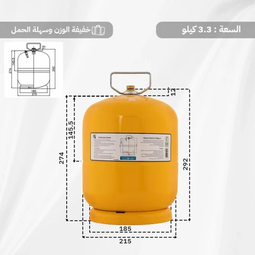 دبة غاز هندي قابلة للتعبئة 3.3 كيلو سماكة 2.3 ملم بصمام أمان عالية المتانة من عتاد - عتاد - Image 3