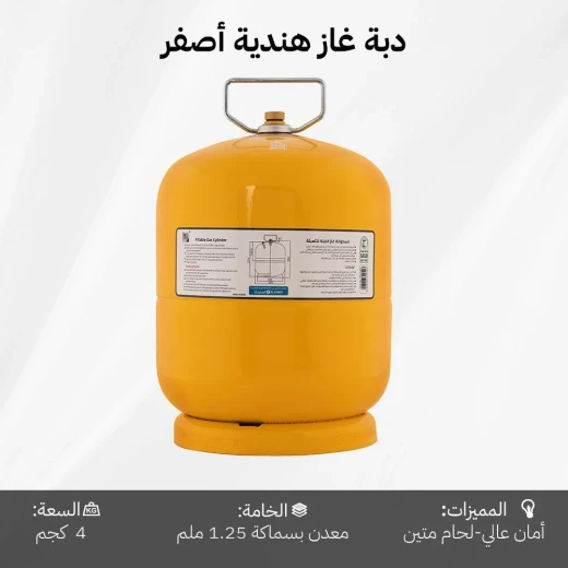 دبة غاز هندي قابلة للتعبئة 3.3 كيلو سماكة 2.3 ملم بصمام أمان عالية المتانة من عتاد - عتاد - Image 5