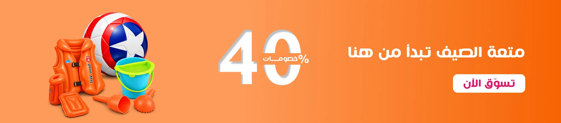 الرياضة