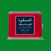 الكورند بيف
