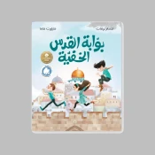 Arabic & Folk Tales