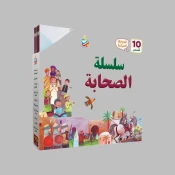 The Sahaba