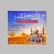 Duas & Adhkar for Kids
