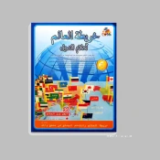 Geography & Cultures