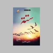 Arabic Literature