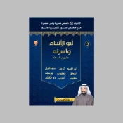 Seerah & Prophets