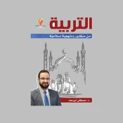 Islamic Thought & Culture
