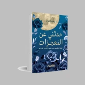 Personal Development