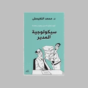 Management & Leadership
