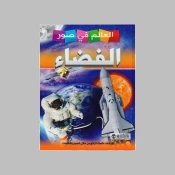 Astronomy & Space
