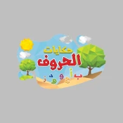 Early Learning & Basic Concepts