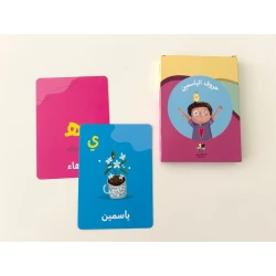 كتاب تعلم الأبجدية مع الياسمين للأطفال من 0 سنة فما فوق