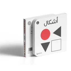 Dar Al Yasmeen Black & White Shapes Board Book for Babies +0 Years