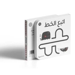 Dar Al Yasmeen Tuc Tuc Black & White Follow the Line Board Book for Babies