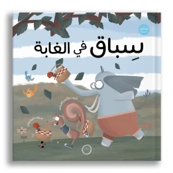 Dar Al Yasmeen Race in the Forest Picture Book for Ages 6+ by Tuc Tuc