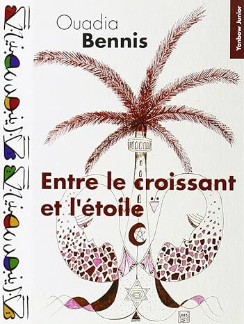 كتاب بين الهلال والنجمة – كتاب للشباب من عمر 13 سنة فما فوق | 164 صفحة كتاب بين الهلال والنجمة – كتاب للشباب من عمر 13 سنة فما فوق | 164 صفحة